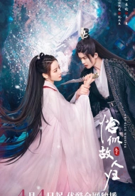 Дорама Синий шёпот 2 сезон