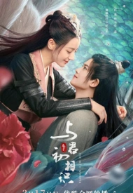 Дорама Синий шёпот 1 сезон