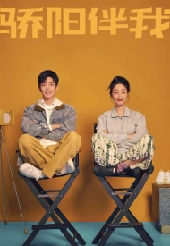 Постер дорамы «Солнце со мной»