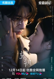 Дорама Сошедшая с рельсов