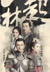 Дорама Список Ланъя 2 сезон