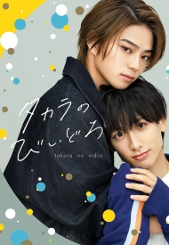 Дорама Стёклышки Такары