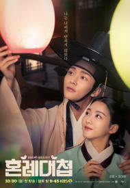 Дорама Свадебная битва