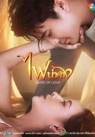 Дорама Свет огненной росы