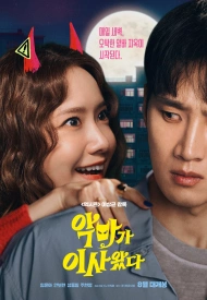 Дорама Свидание в 2 часа