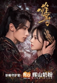 Постер дорамы «Трудно обрести»