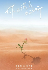 Дорама Твоя ложь тоже прекрасна