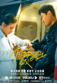 Дорама Ты мой герой