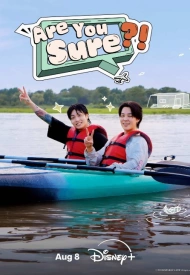 Дорама Ты уверен?!