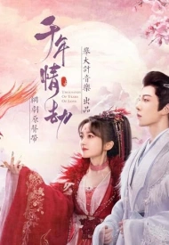 Постер дорамы «Тысячи лет любви»