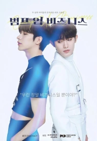 Дорама Удар, поднявший бизнес