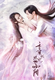 Дорама Удушающая сладость, заиндевелый пепел