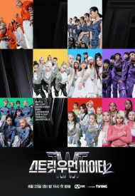 Дорама Уличная женщина-боец 2 сезон