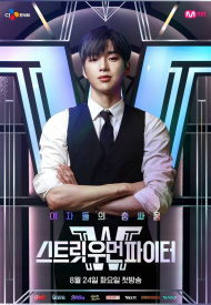 Дорама Уличная женщина-боец