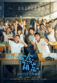 Дорама Упрямо забывая друг друга