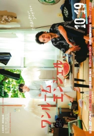 Дорама В однушке с ангелом