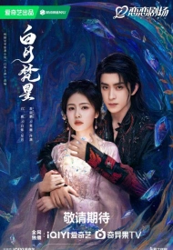 Дорама В погоне за луной