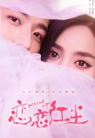 Дорама Влюбиться в тебя