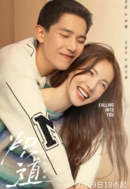 Дорама Влюбляясь в тебя