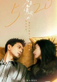 Дорама Влюблённые в весну