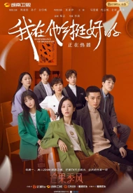 Воспоминания о прошлом