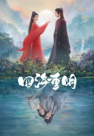 Дорама Возрождение ради любви