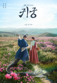 Дорама Возвращение во дворец