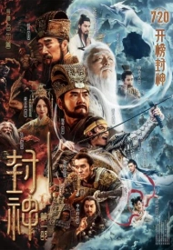 Дорама Возвышение в ранг духов