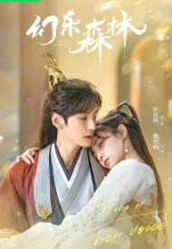 Дорама Встретимся в твоём звучании