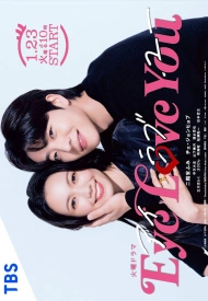 Я люблю тебя