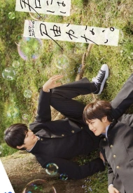 Дорама Я не дотянусь до тебя