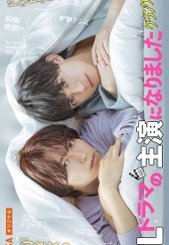 Дорама Я стал главным персонажем драмы BL 1 сезон