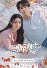 Дорама Я так скучаю по тебе