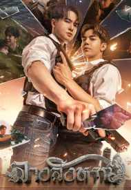 Дорама Знак