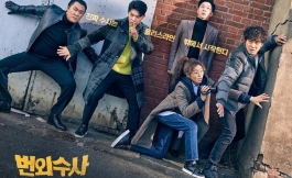 Подборка дорам про преступников и злодеев