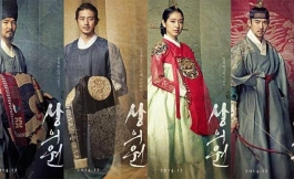 Подборка дорам про эпоху Чосон