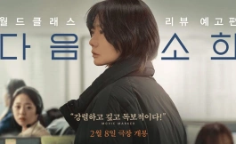 Подборка дорам про полицейских