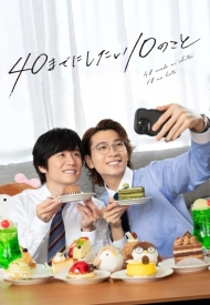 Дорама 10 вещей, которые нужно сделать до 40 лет