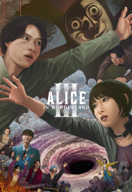 Дорама Алиса в Пограничье 3 сезон