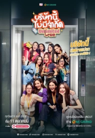 Постер дорамы «Безграничная любовь»