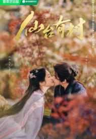 Дорама Божественное древо