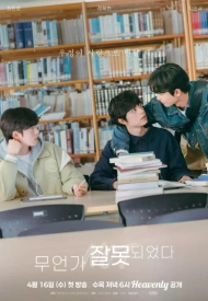 Дорама Что-то пошло не так