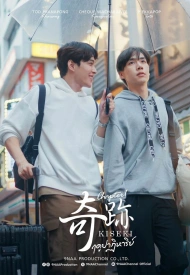 Дорама Чудо: Дорог мне 2 сезон