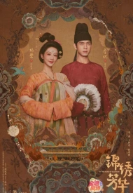 Дорама Цветущий пион 2 сезон