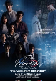 Дорама Два мира