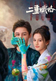 Дорама Двойная фуга