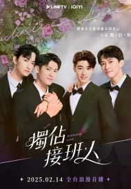 Постер дорамы «Эксклюзивная любовь»