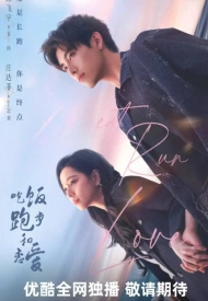 Дорама Ешь, беги и влюбляйся