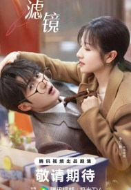 Дорама Фильтр