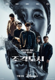 Город скульптур